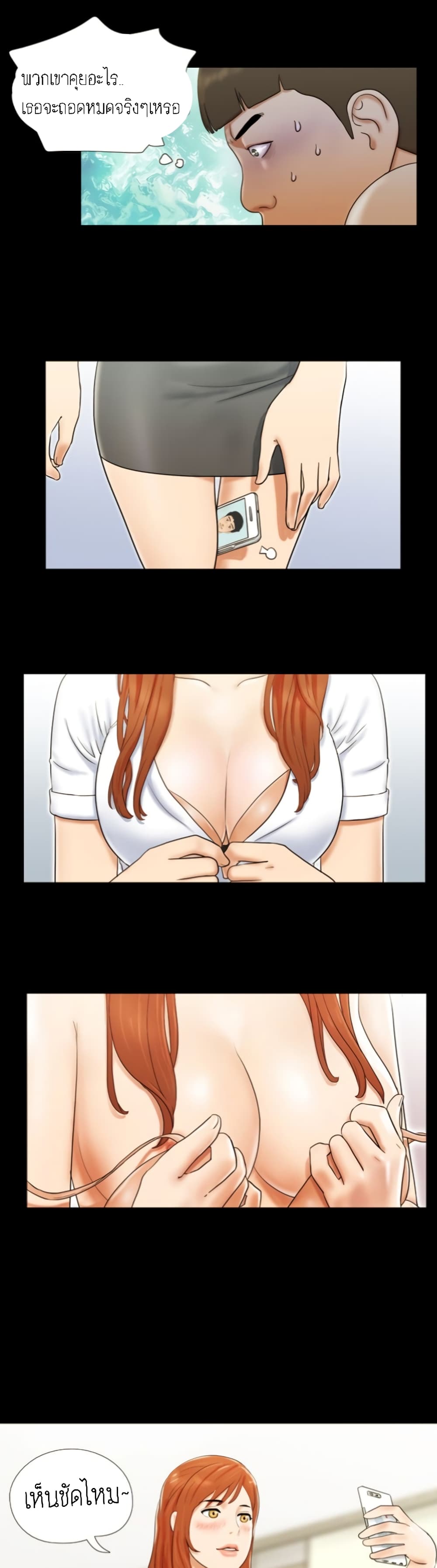 Couple Game : 17 Sex Fantasies – Couple Game : 17 Sex Fantasies – ตอนที่ 10 หน้า 17