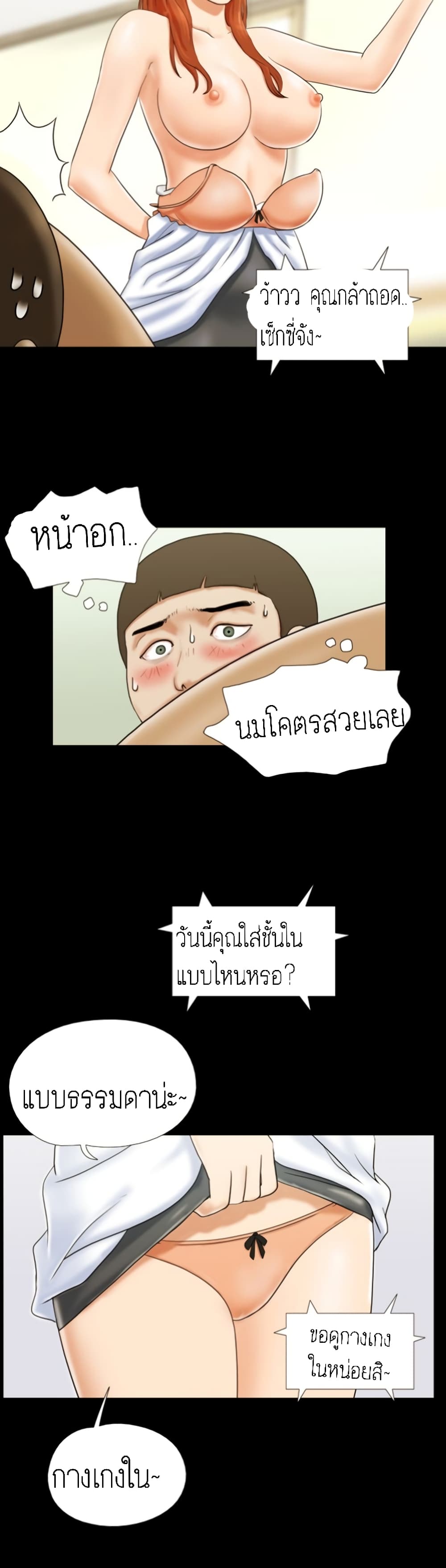 Couple Game : 17 Sex Fantasies – Couple Game : 17 Sex Fantasies – ตอนที่ 10 หน้า 18