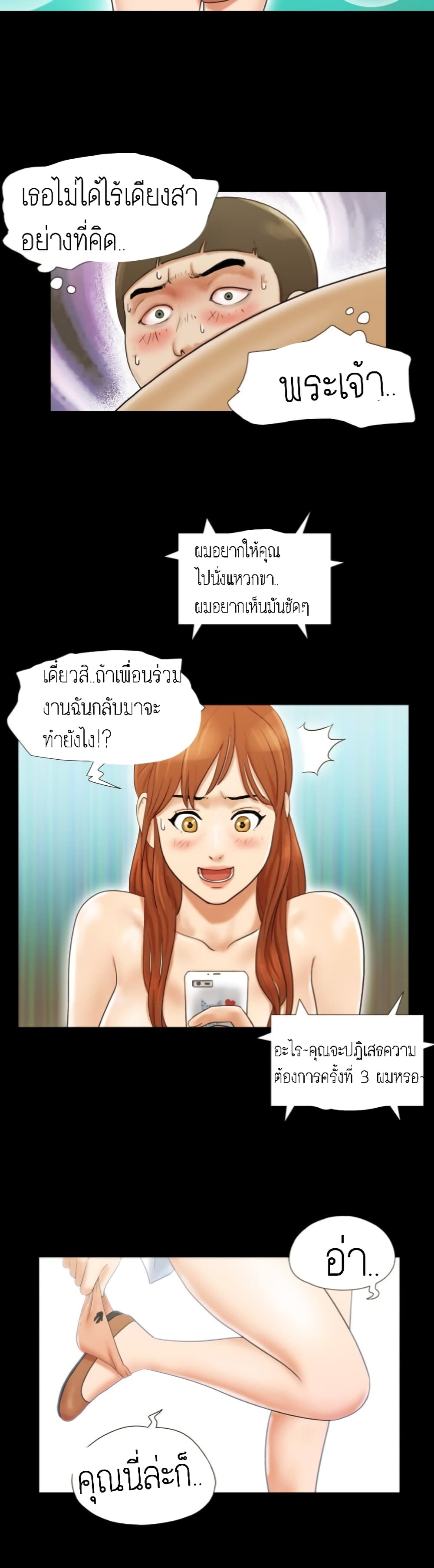 Couple Game : 17 Sex Fantasies – Couple Game : 17 Sex Fantasies – ตอนที่ 10 หน้า 20