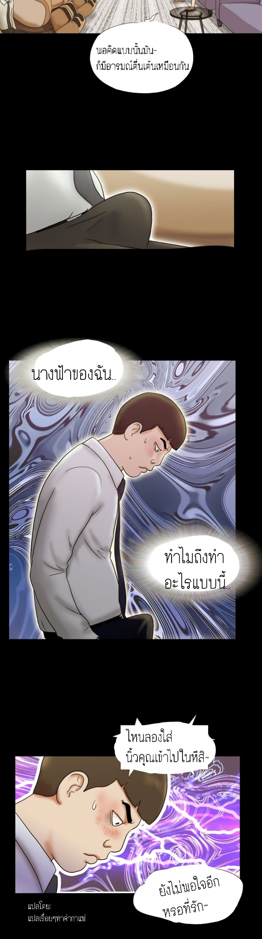 Couple Game : 17 Sex Fantasies – Couple Game : 17 Sex Fantasies – ตอนที่ 10 หน้า 22