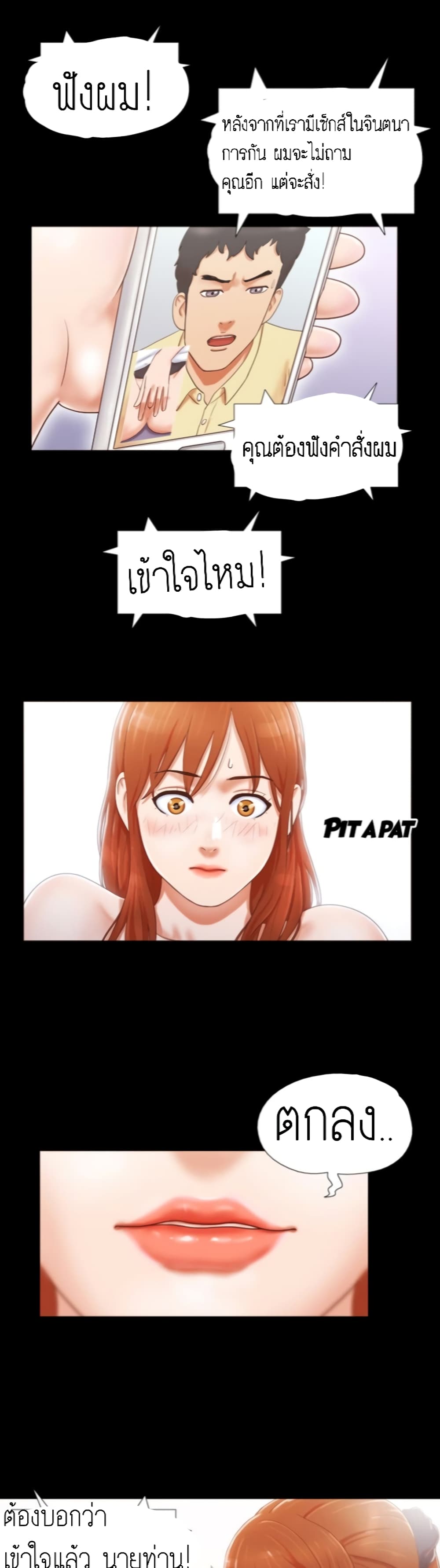 Couple Game : 17 Sex Fantasies – Couple Game : 17 Sex Fantasies – ตอนที่ 11 หน้า 3