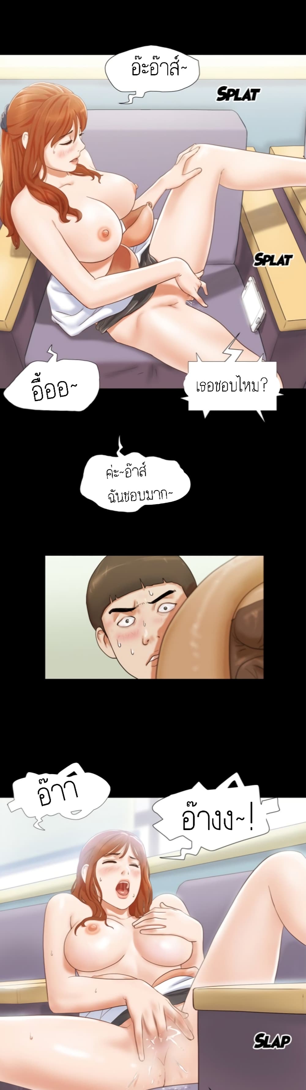 Couple Game : 17 Sex Fantasies – Couple Game : 17 Sex Fantasies – ตอนที่ 11 หน้า 5