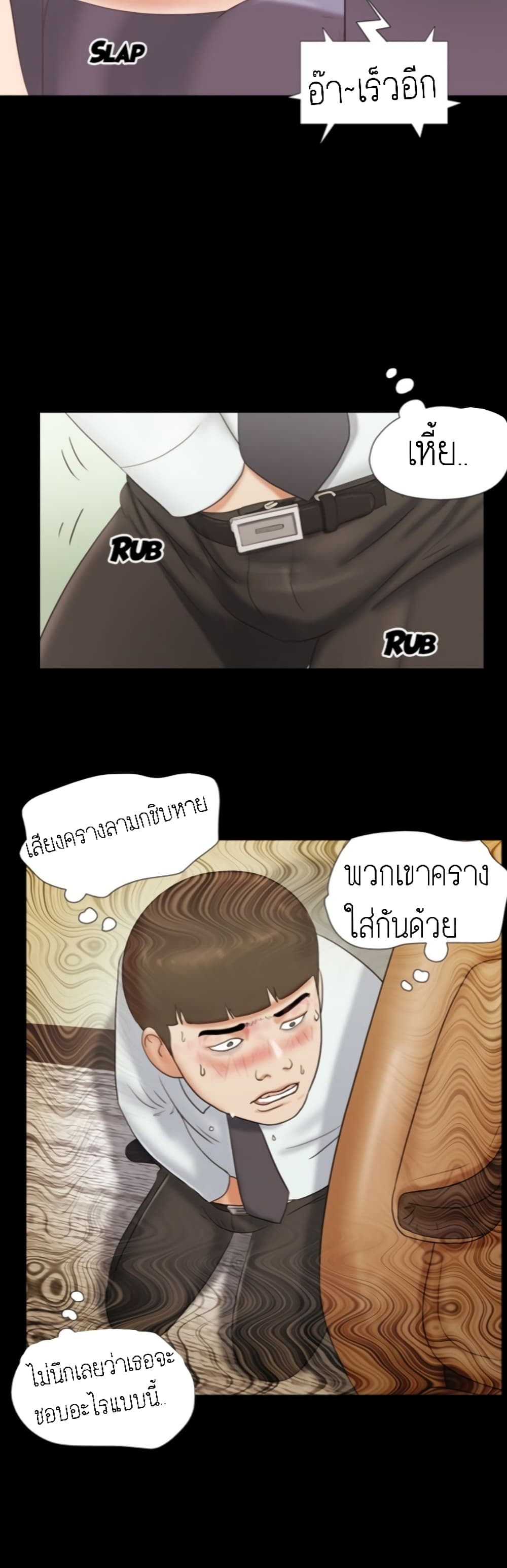 Couple Game : 17 Sex Fantasies – Couple Game : 17 Sex Fantasies – ตอนที่ 11 หน้า 6