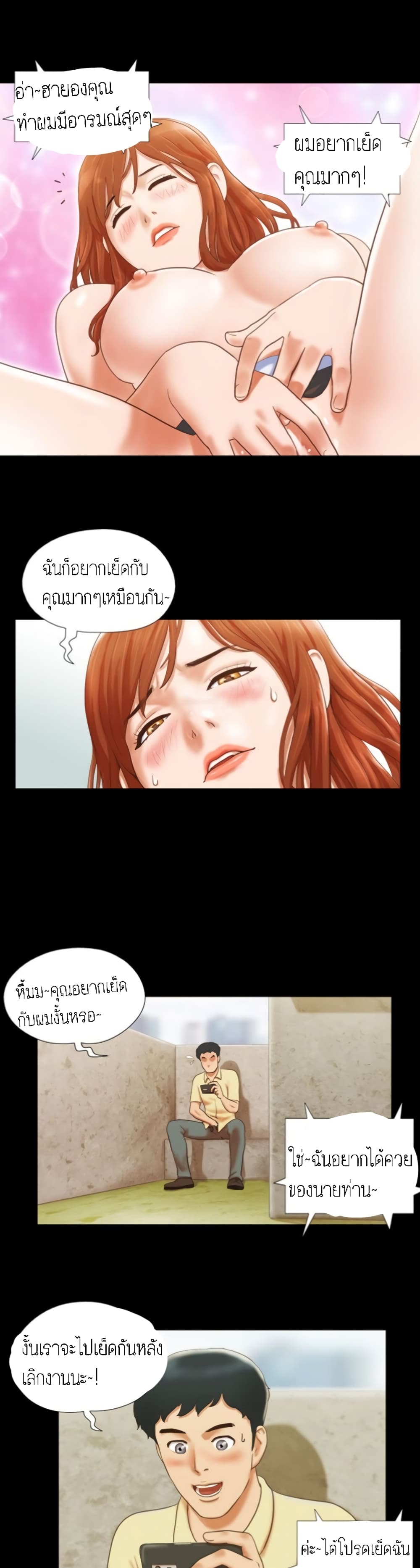 Couple Game : 17 Sex Fantasies – Couple Game : 17 Sex Fantasies – ตอนที่ 11 หน้า 7