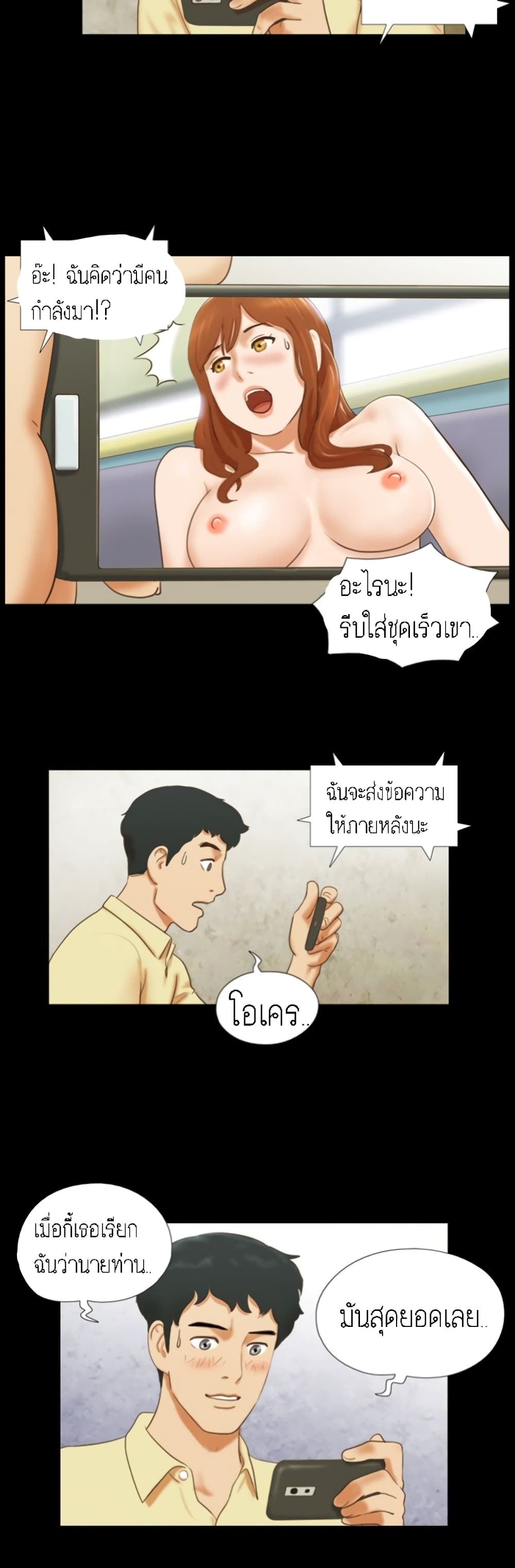 Couple Game : 17 Sex Fantasies – Couple Game : 17 Sex Fantasies – ตอนที่ 11 หน้า 8