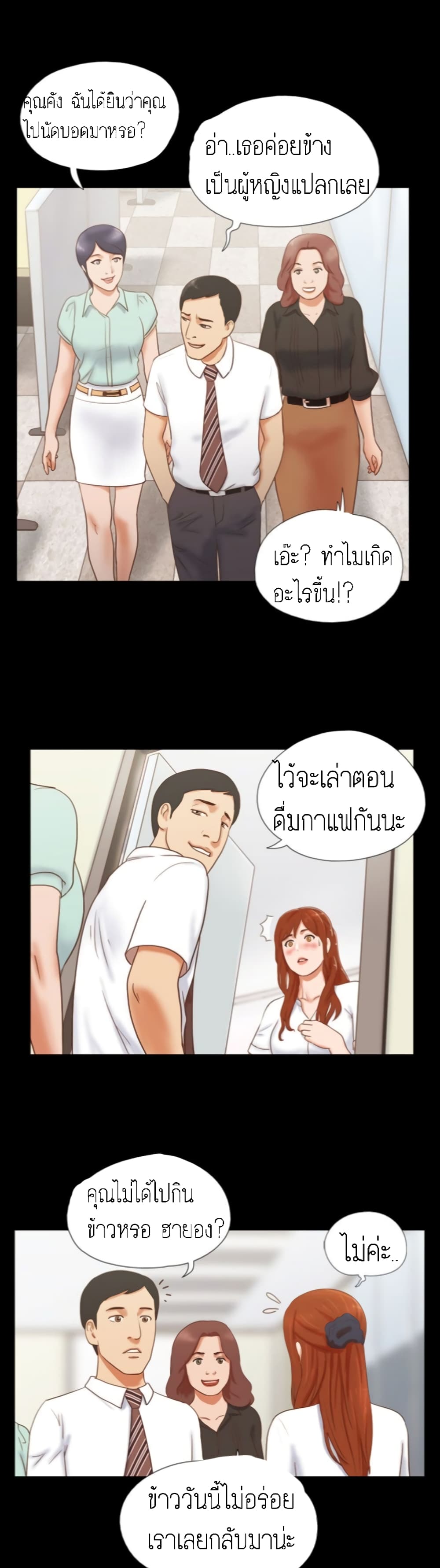 Couple Game : 17 Sex Fantasies – Couple Game : 17 Sex Fantasies – ตอนที่ 11 หน้า 9