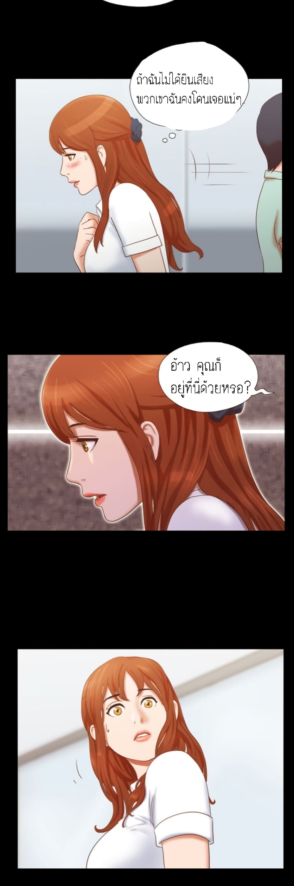 Couple Game : 17 Sex Fantasies – Couple Game : 17 Sex Fantasies – ตอนที่ 11 หน้า 10