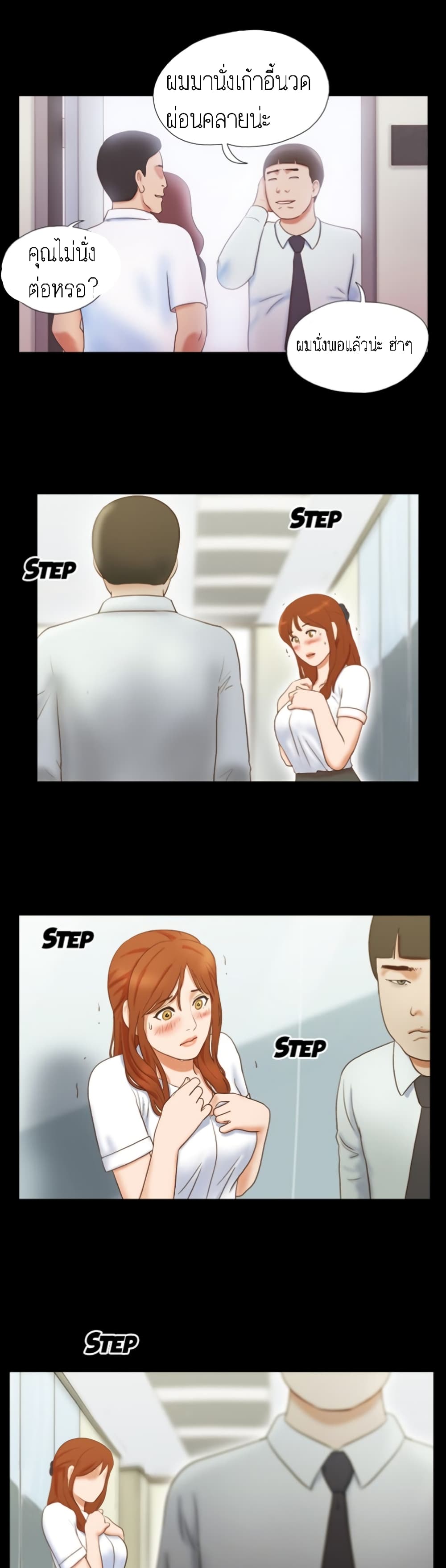 Couple Game : 17 Sex Fantasies – Couple Game : 17 Sex Fantasies – ตอนที่ 11 หน้า 11