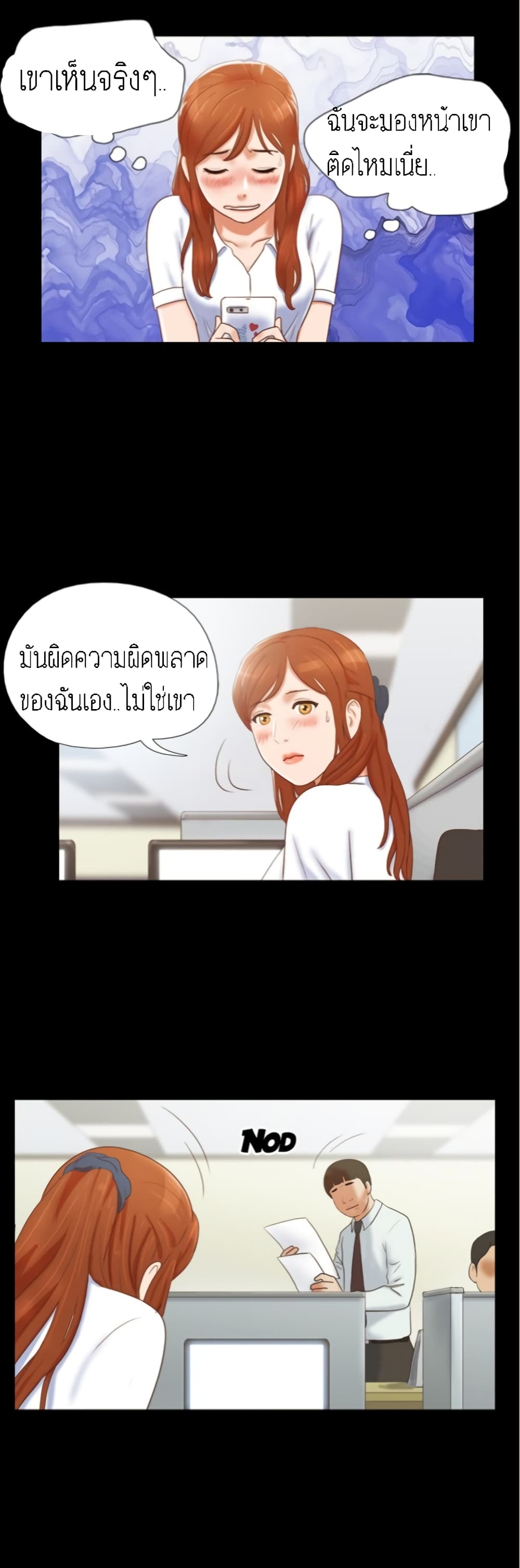 Couple Game : 17 Sex Fantasies – Couple Game : 17 Sex Fantasies – ตอนที่ 11 หน้า 16