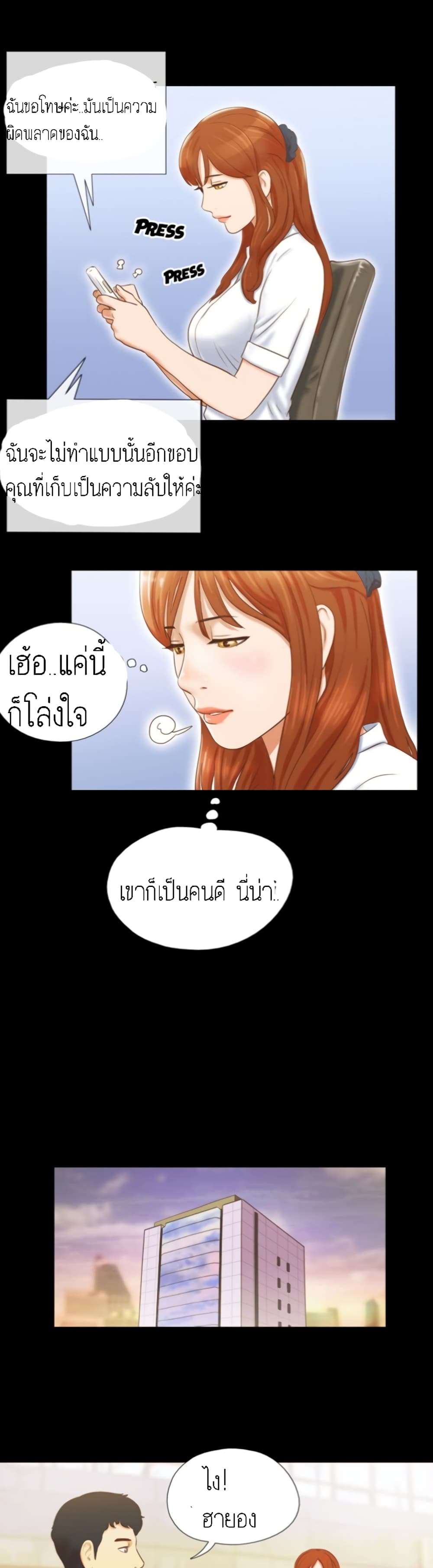 Couple Game : 17 Sex Fantasies – Couple Game : 17 Sex Fantasies – ตอนที่ 11 หน้า 17