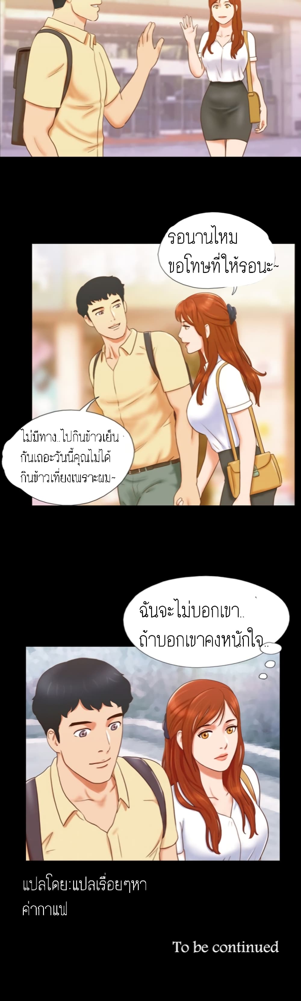 Couple Game : 17 Sex Fantasies – Couple Game : 17 Sex Fantasies – ตอนที่ 11 หน้า 18