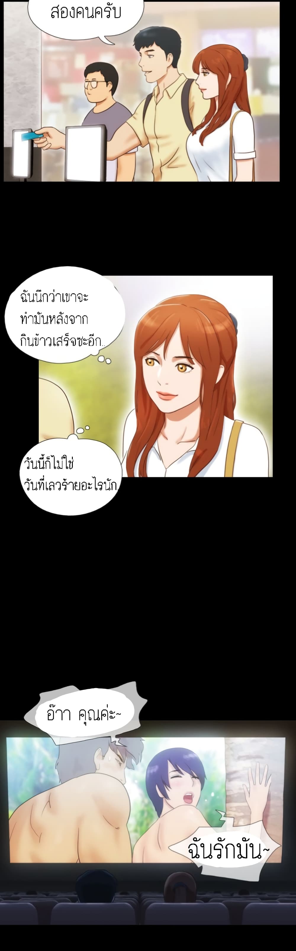 Couple Game : 17 Sex Fantasies – Couple Game : 17 Sex Fantasies – ตอนที่ 12 หน้า 2