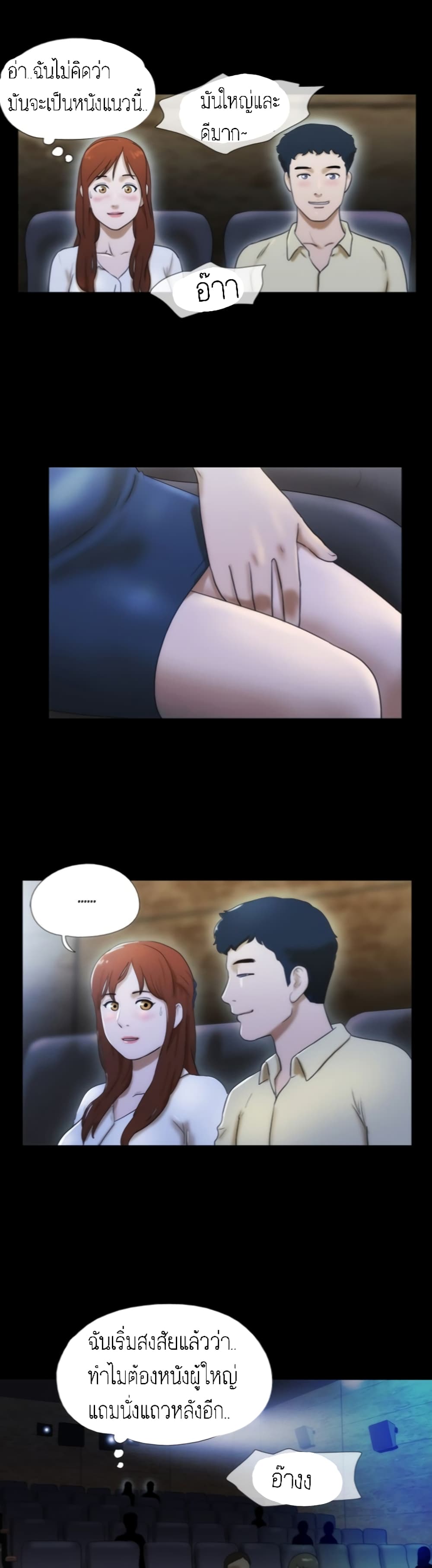 Couple Game : 17 Sex Fantasies – Couple Game : 17 Sex Fantasies – ตอนที่ 12 หน้า 3