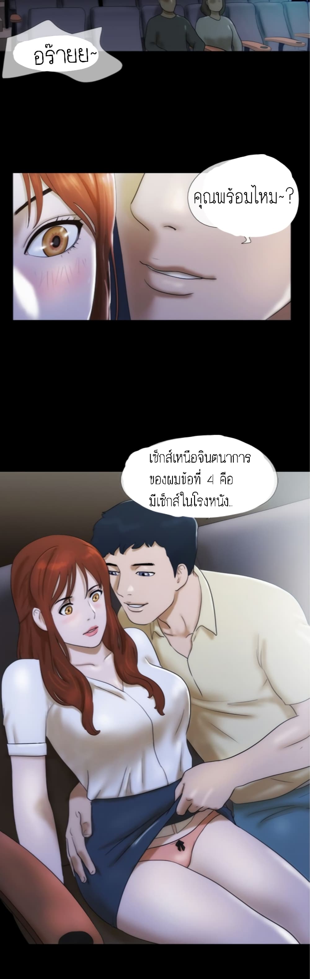 Couple Game : 17 Sex Fantasies – Couple Game : 17 Sex Fantasies – ตอนที่ 12 หน้า 4