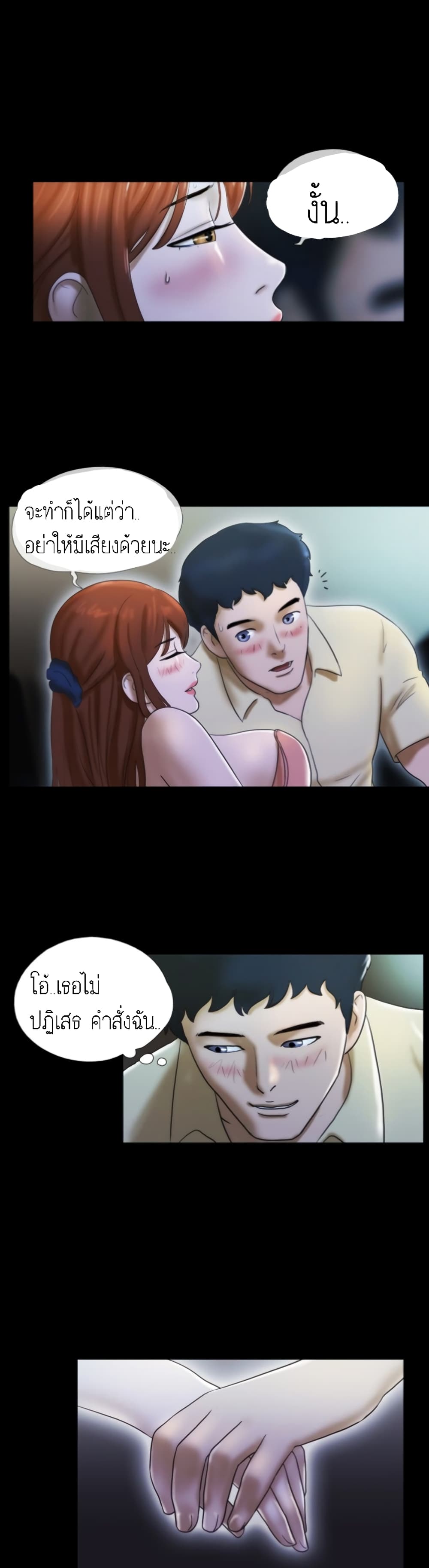 Couple Game : 17 Sex Fantasies – Couple Game : 17 Sex Fantasies – ตอนที่ 12 หน้า 7