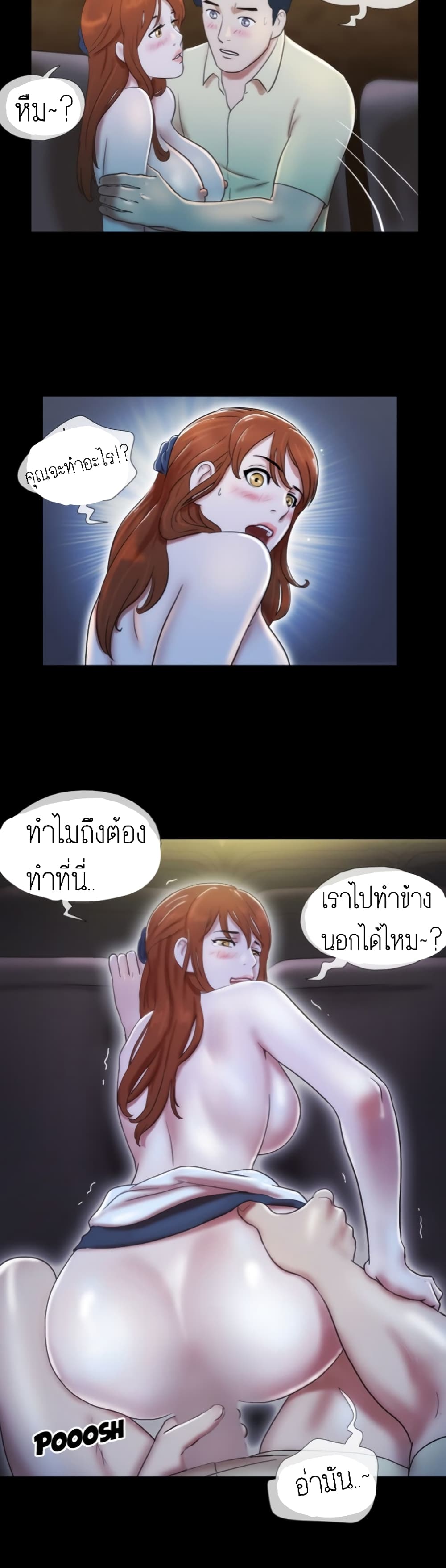 Couple Game : 17 Sex Fantasies – Couple Game : 17 Sex Fantasies – ตอนที่ 12 หน้า 17