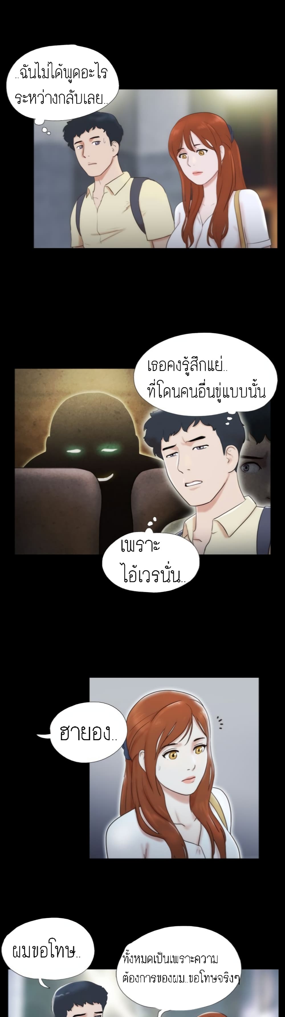 Couple Game : 17 Sex Fantasies – Couple Game : 17 Sex Fantasies – ตอนที่ 13 หน้า 15