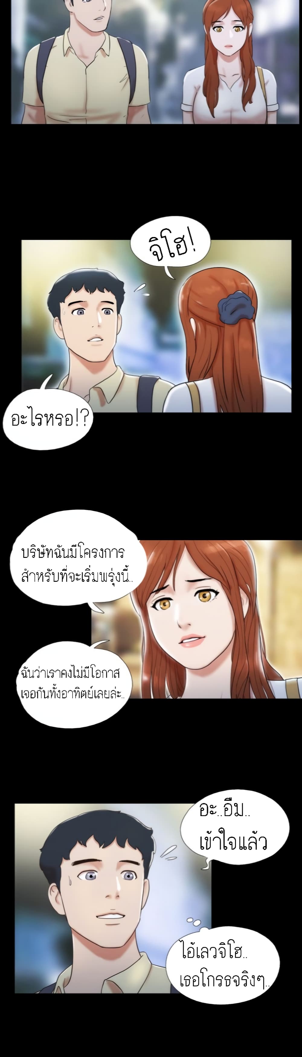 Couple Game : 17 Sex Fantasies – Couple Game : 17 Sex Fantasies – ตอนที่ 13 หน้า 16