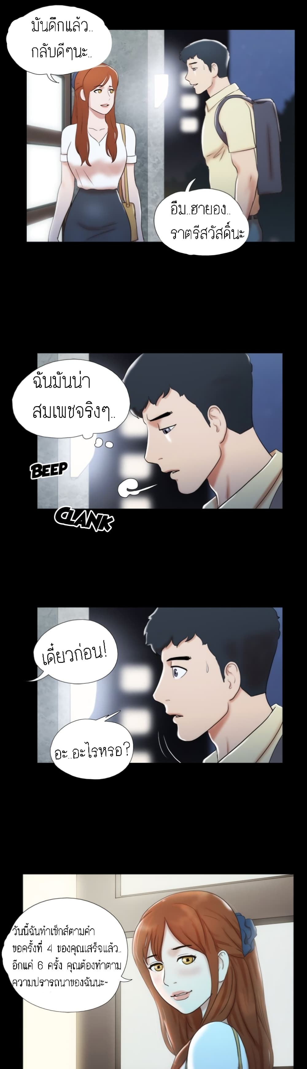 Couple Game : 17 Sex Fantasies – Couple Game : 17 Sex Fantasies – ตอนที่ 13 หน้า 17