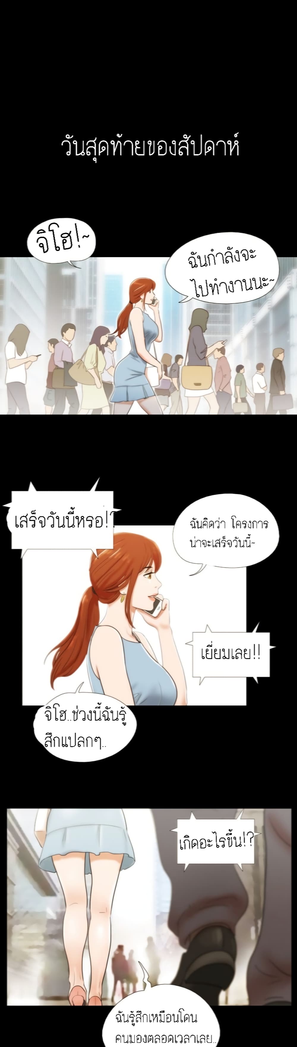 Couple Game : 17 Sex Fantasies – Couple Game : 17 Sex Fantasies – ตอนที่ 13 หน้า 19