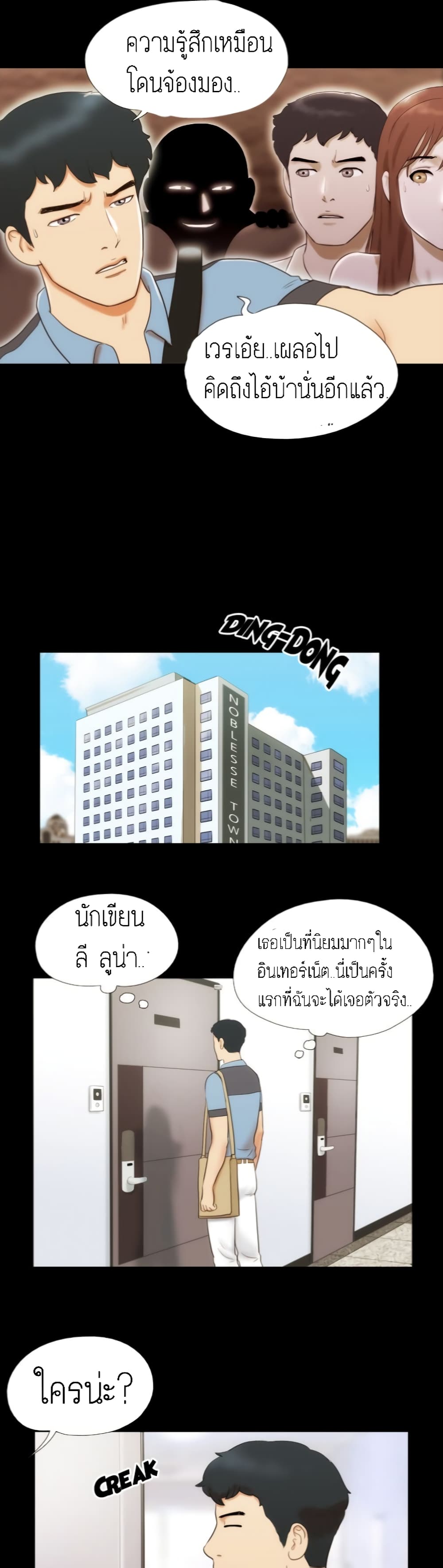 Couple Game : 17 Sex Fantasies – Couple Game : 17 Sex Fantasies – ตอนที่ 13 หน้า 21
