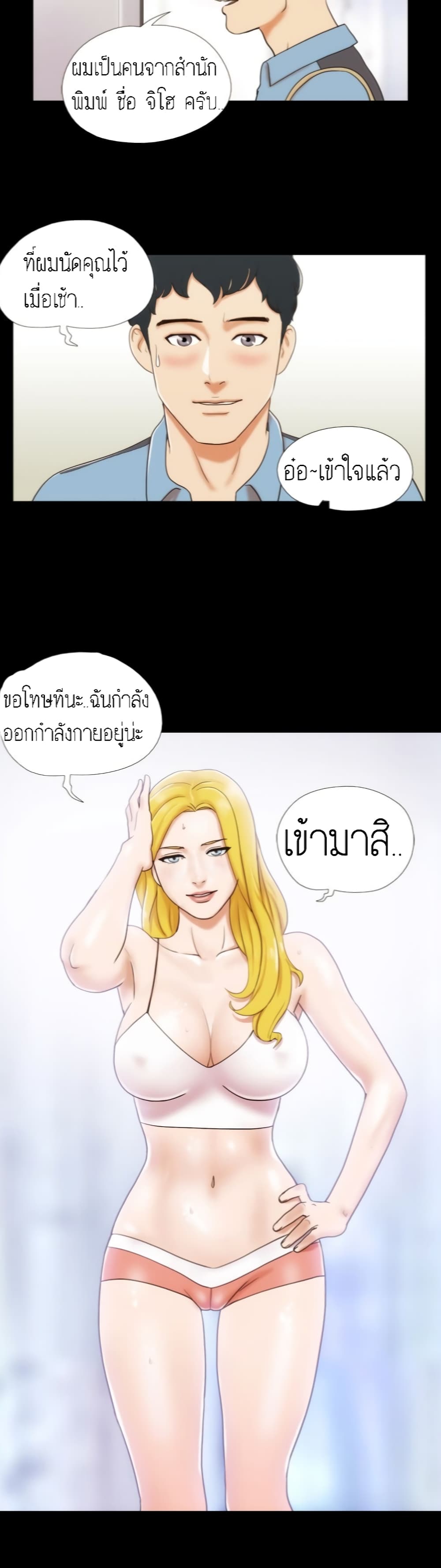 Couple Game : 17 Sex Fantasies – Couple Game : 17 Sex Fantasies – ตอนที่ 13 หน้า 22