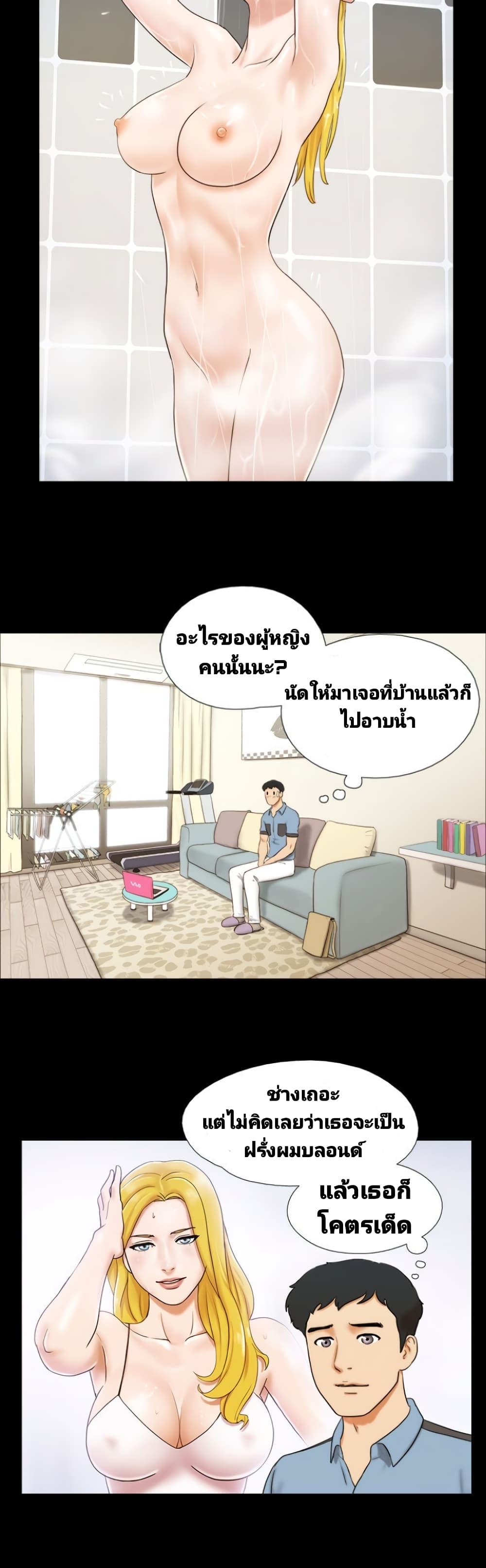 Couple Game : 17 Sex Fantasies – Couple Game : 17 Sex Fantasies – ตอนที่ 14 หน้า 2