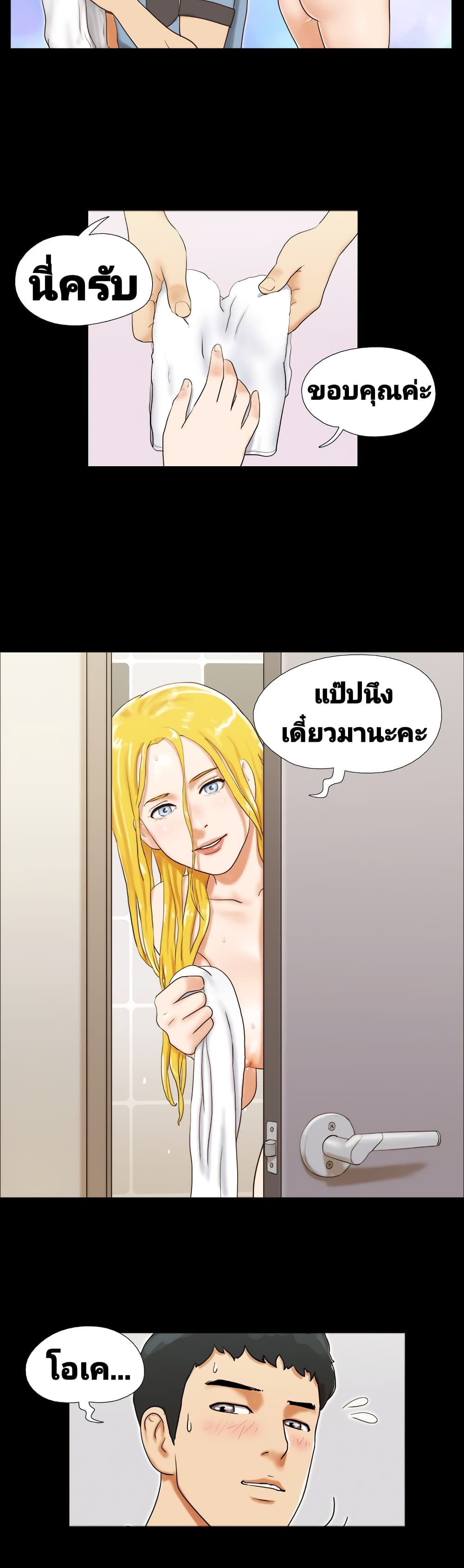 Couple Game : 17 Sex Fantasies – Couple Game : 17 Sex Fantasies – ตอนที่ 14 หน้า 4