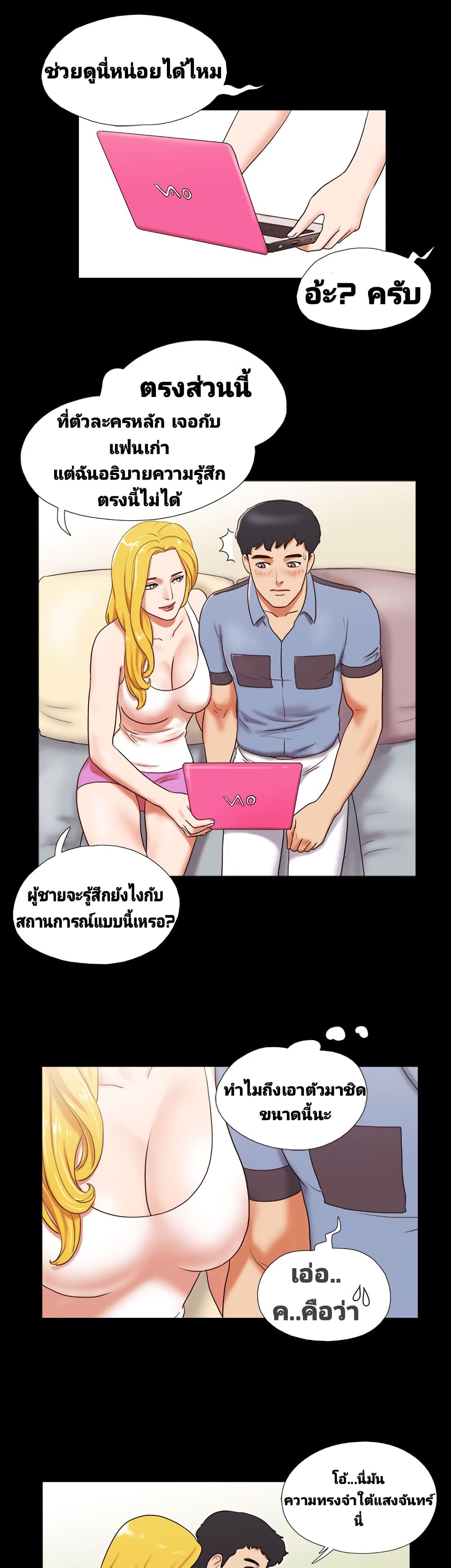 Couple Game : 17 Sex Fantasies – Couple Game : 17 Sex Fantasies – ตอนที่ 14 หน้า 7