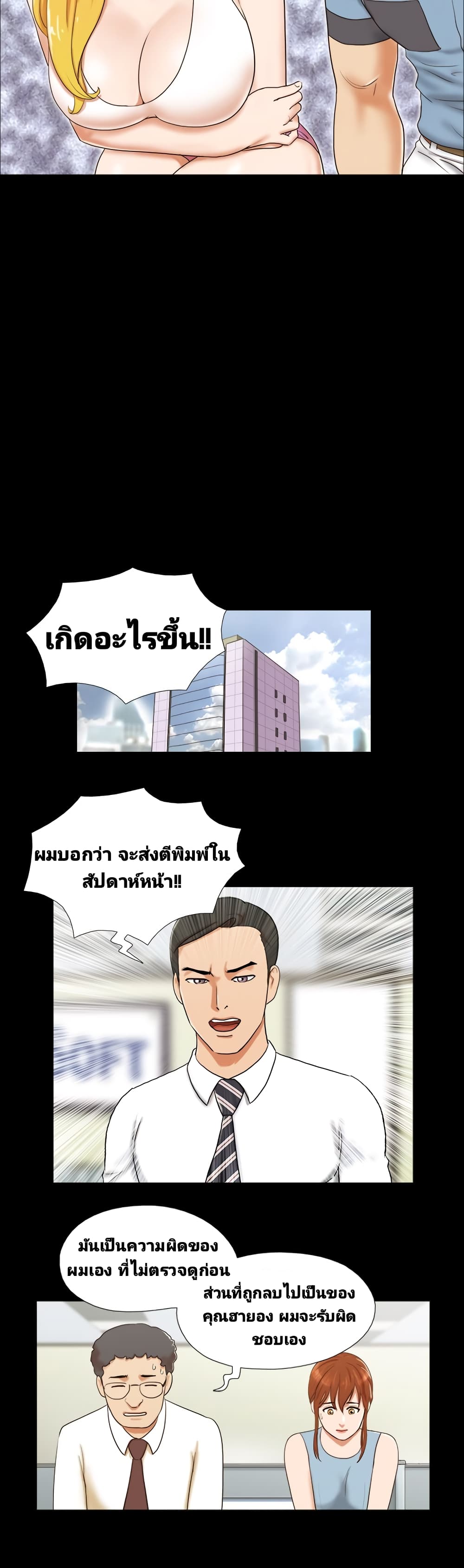 Couple Game : 17 Sex Fantasies – Couple Game : 17 Sex Fantasies – ตอนที่ 14 หน้า 8