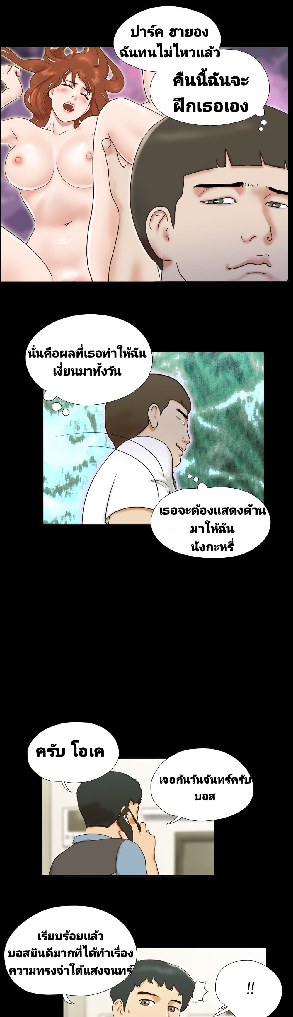 Couple Game : 17 Sex Fantasies – Couple Game : 17 Sex Fantasies – ตอนที่ 14 หน้า 11