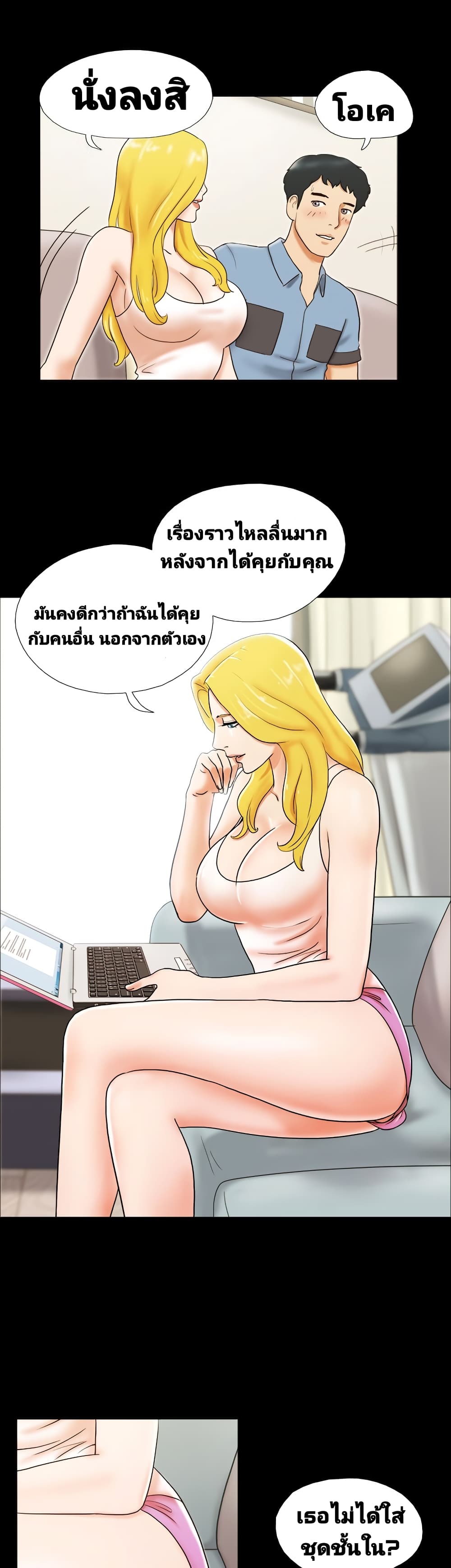Couple Game : 17 Sex Fantasies – Couple Game : 17 Sex Fantasies – ตอนที่ 14 หน้า 13