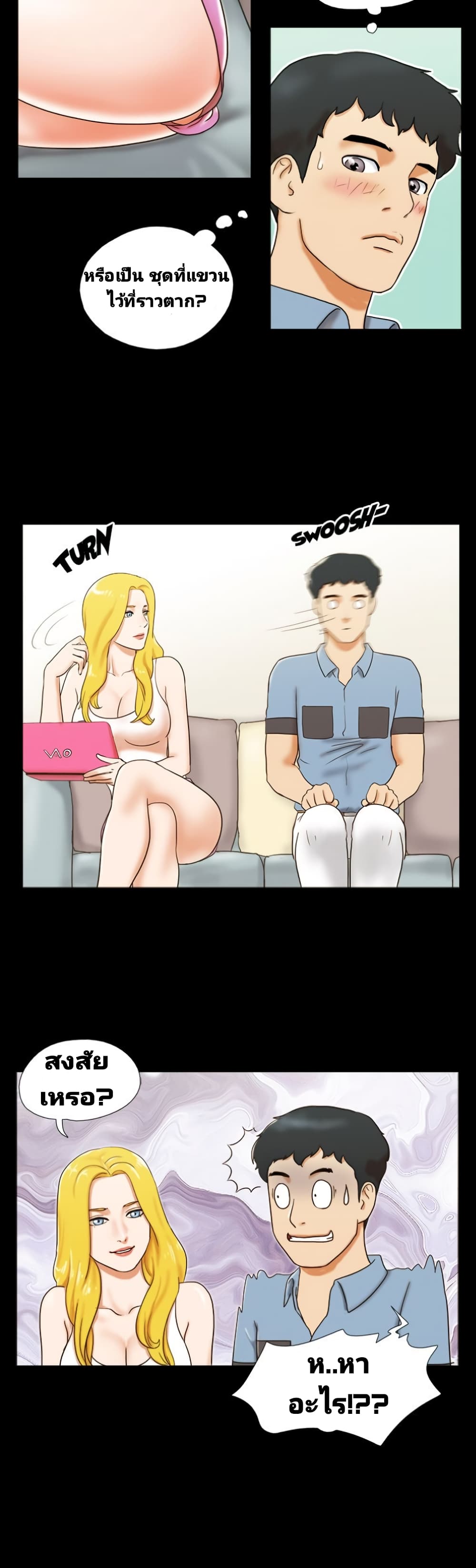 Couple Game : 17 Sex Fantasies – Couple Game : 17 Sex Fantasies – ตอนที่ 14 หน้า 14