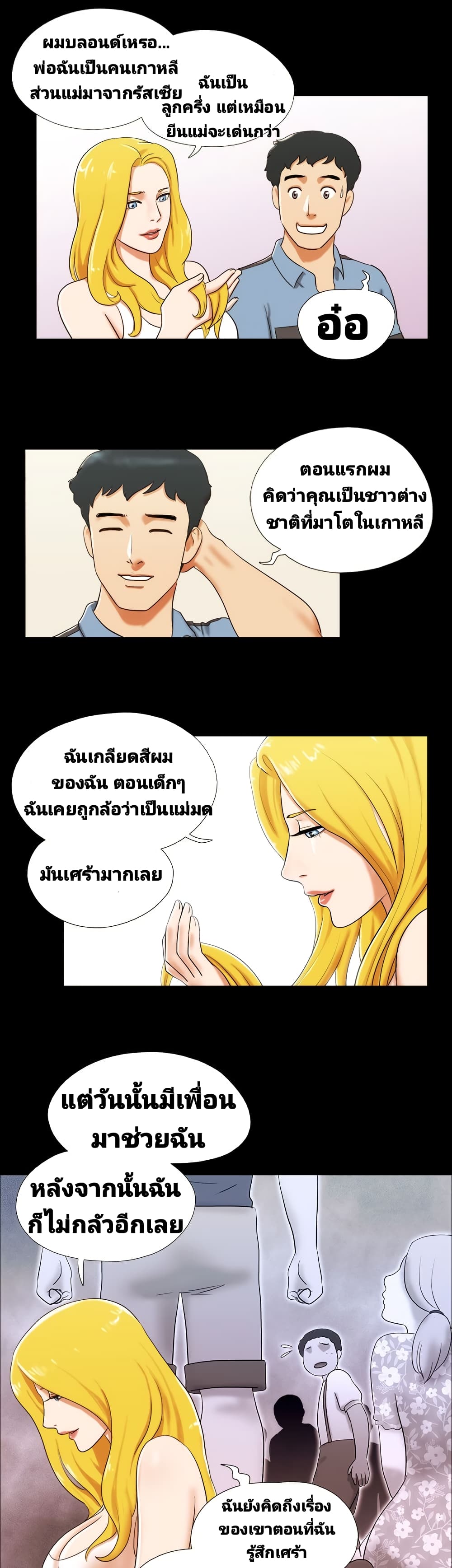 Couple Game : 17 Sex Fantasies – Couple Game : 17 Sex Fantasies – ตอนที่ 14 หน้า 15