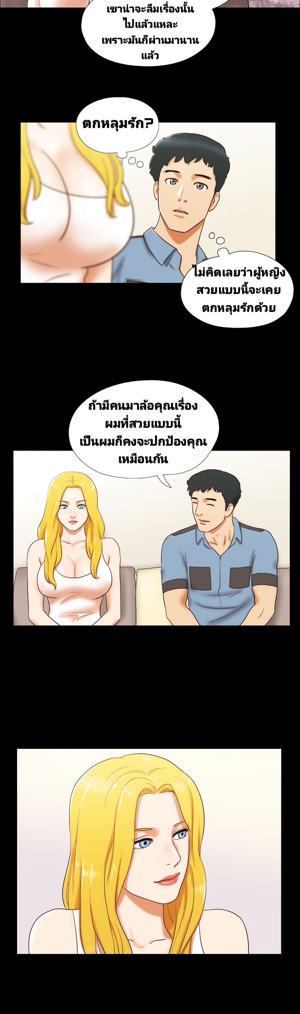 Couple Game : 17 Sex Fantasies – Couple Game : 17 Sex Fantasies – ตอนที่ 14 หน้า 16