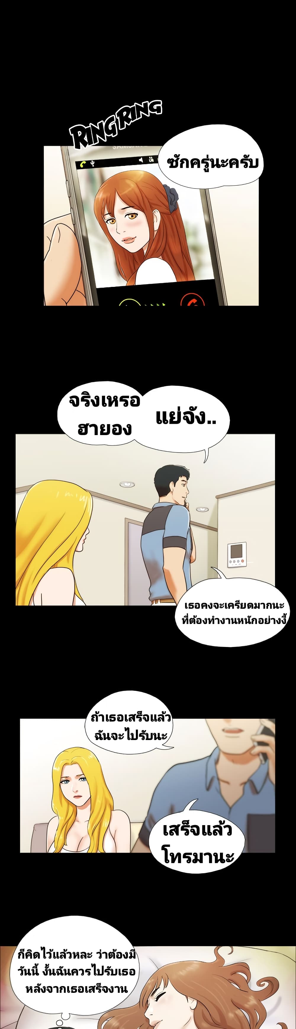 Couple Game : 17 Sex Fantasies – Couple Game : 17 Sex Fantasies – ตอนที่ 14 หน้า 17