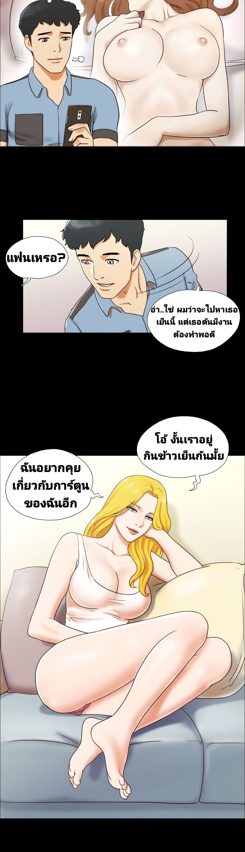 Couple Game : 17 Sex Fantasies – Couple Game : 17 Sex Fantasies – ตอนที่ 14 หน้า 18