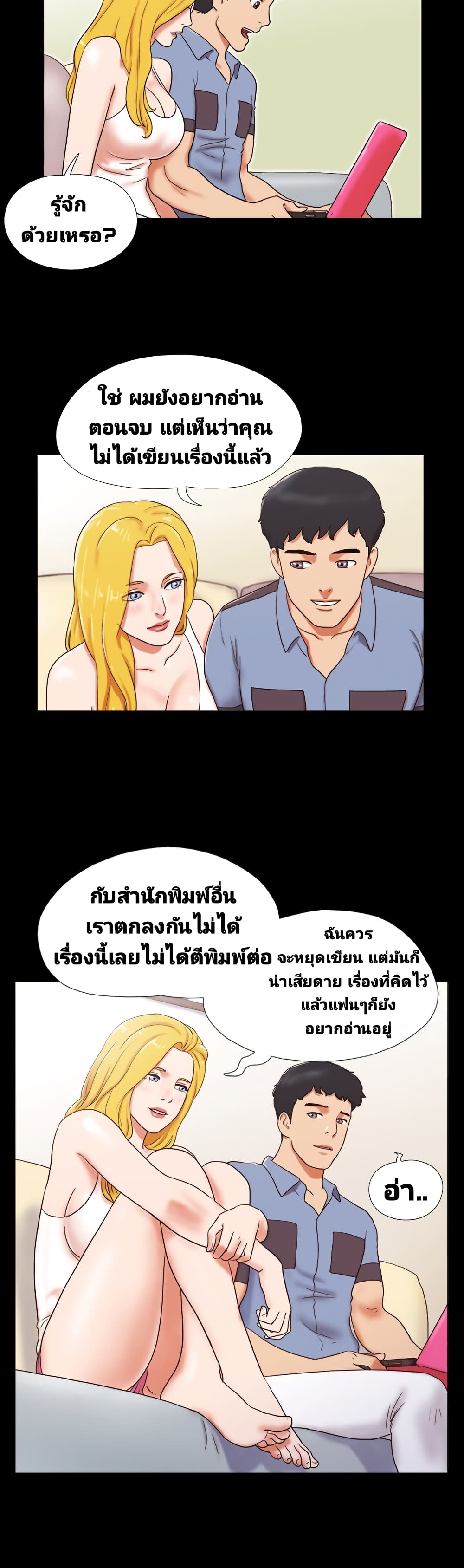 Couple Game : 17 Sex Fantasies – Couple Game : 17 Sex Fantasies – ตอนที่ 14 หน้า 19