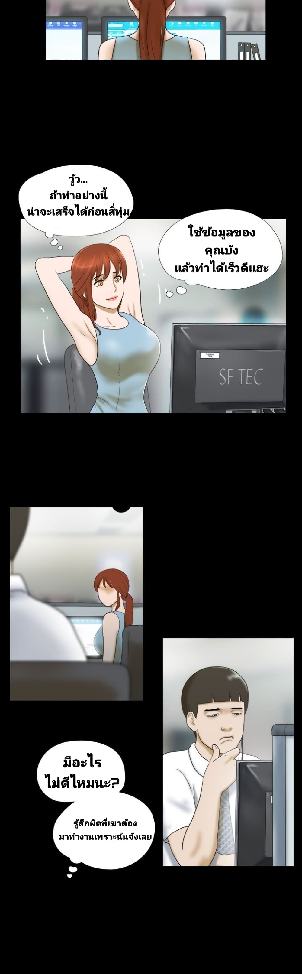 Couple Game : 17 Sex Fantasies – Couple Game : 17 Sex Fantasies – ตอนที่ 15 หน้า 2