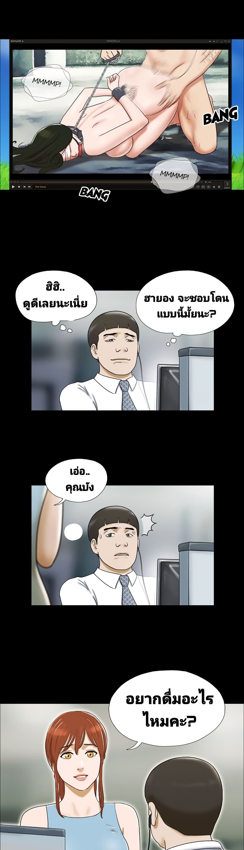 Couple Game : 17 Sex Fantasies – Couple Game : 17 Sex Fantasies – ตอนที่ 15 หน้า 3