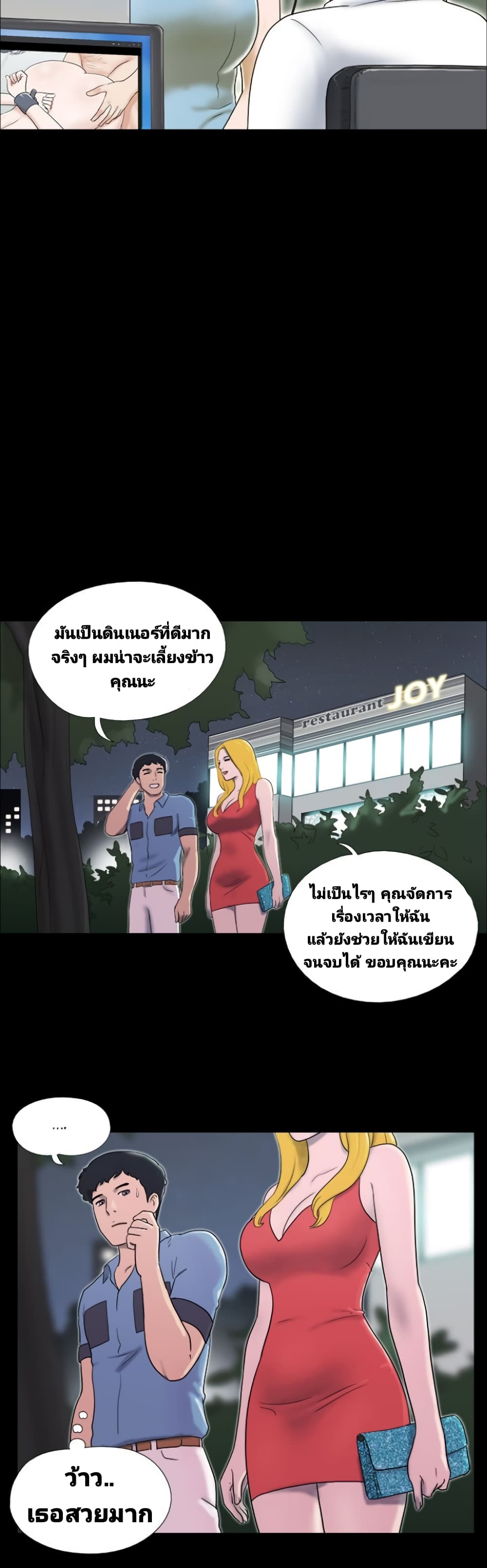 Couple Game : 17 Sex Fantasies – Couple Game : 17 Sex Fantasies – ตอนที่ 15 หน้า 4