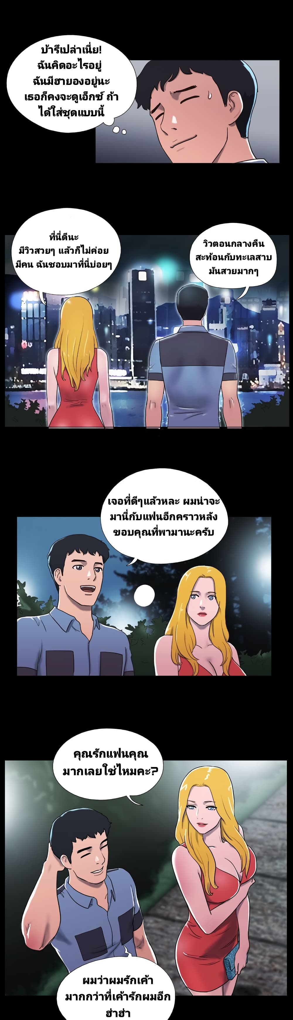 Couple Game : 17 Sex Fantasies – Couple Game : 17 Sex Fantasies – ตอนที่ 15 หน้า 5