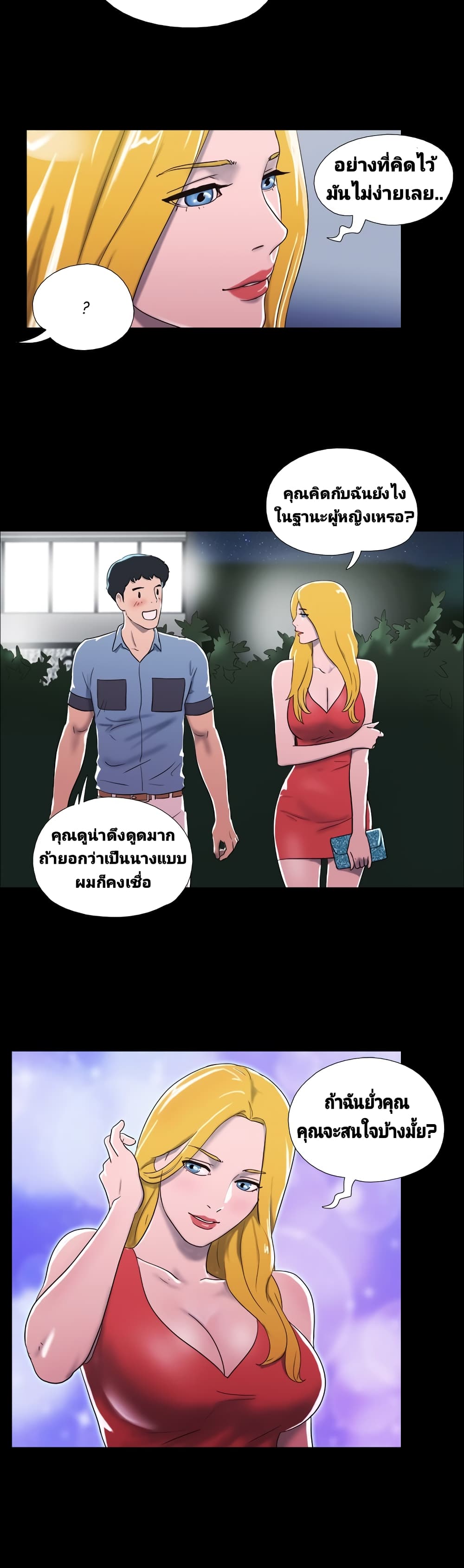 Couple Game : 17 Sex Fantasies – Couple Game : 17 Sex Fantasies – ตอนที่ 15 หน้า 6