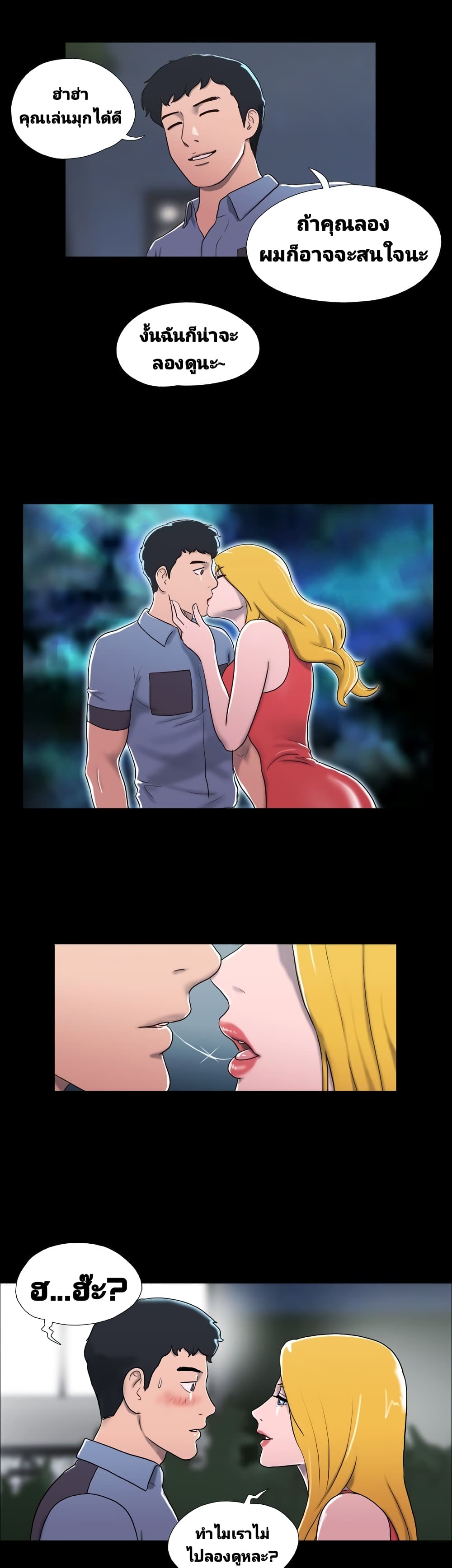 Couple Game : 17 Sex Fantasies – Couple Game : 17 Sex Fantasies – ตอนที่ 15 หน้า 7