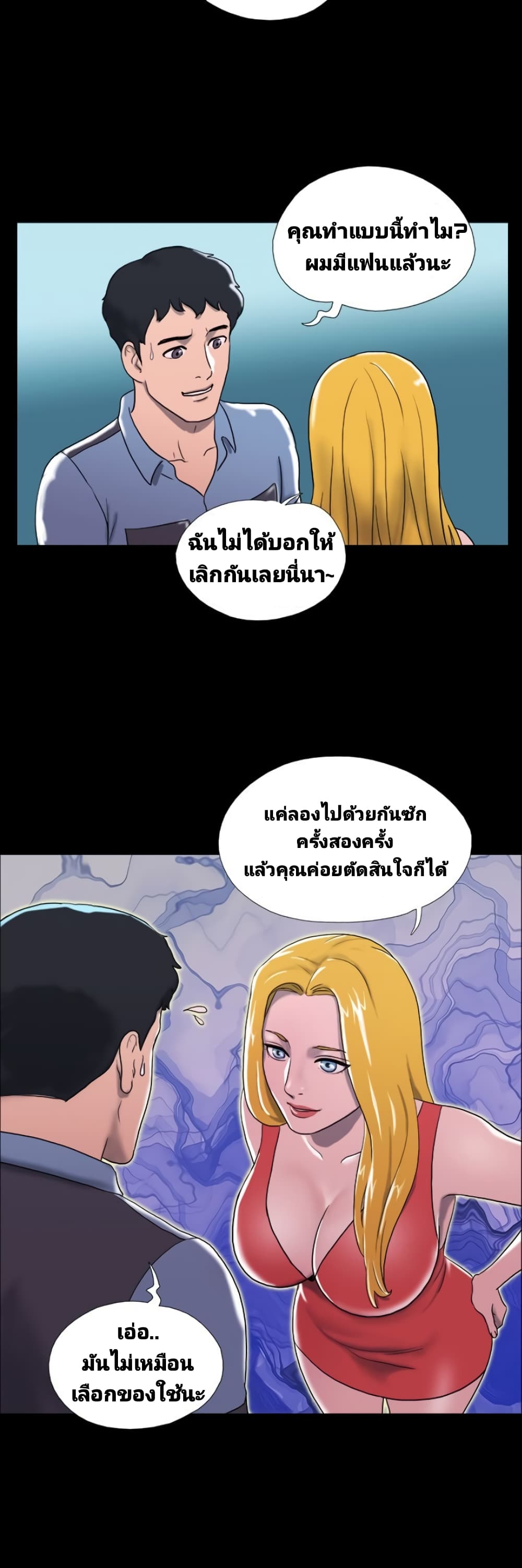 Couple Game : 17 Sex Fantasies – Couple Game : 17 Sex Fantasies – ตอนที่ 15 หน้า 8