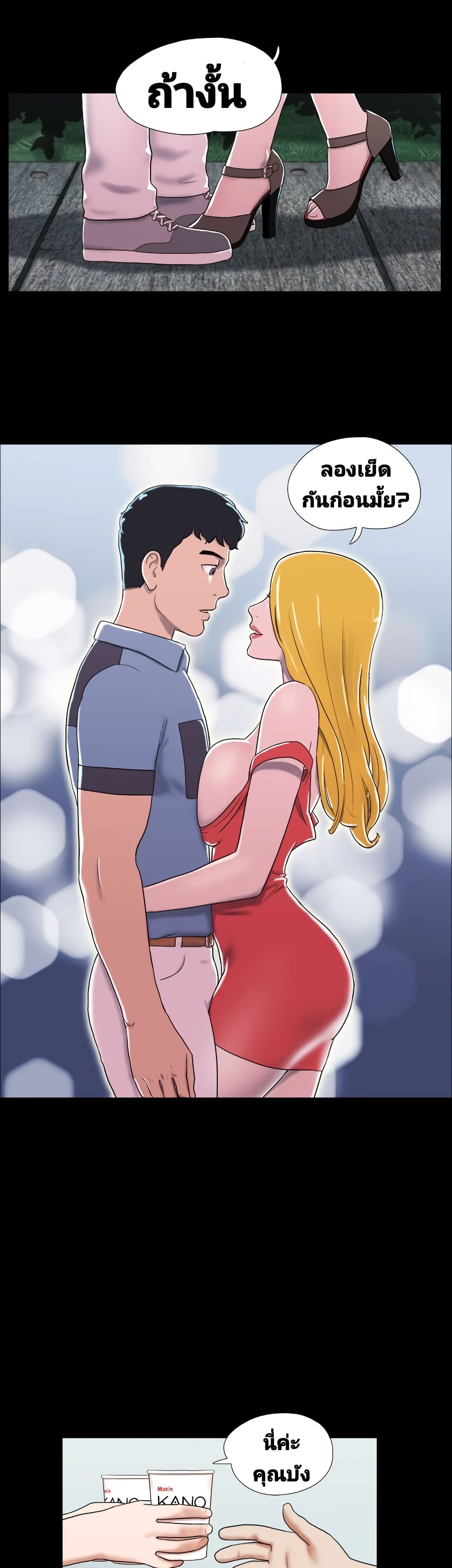 Couple Game : 17 Sex Fantasies – Couple Game : 17 Sex Fantasies – ตอนที่ 15 หน้า 9