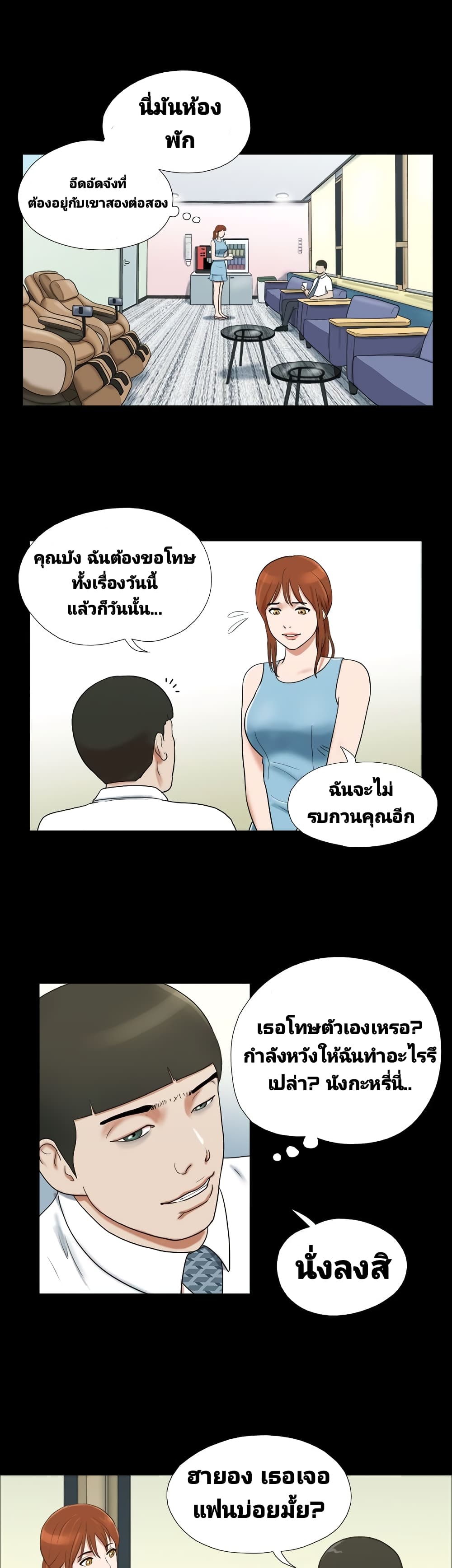Couple Game : 17 Sex Fantasies – Couple Game : 17 Sex Fantasies – ตอนที่ 15 หน้า 11