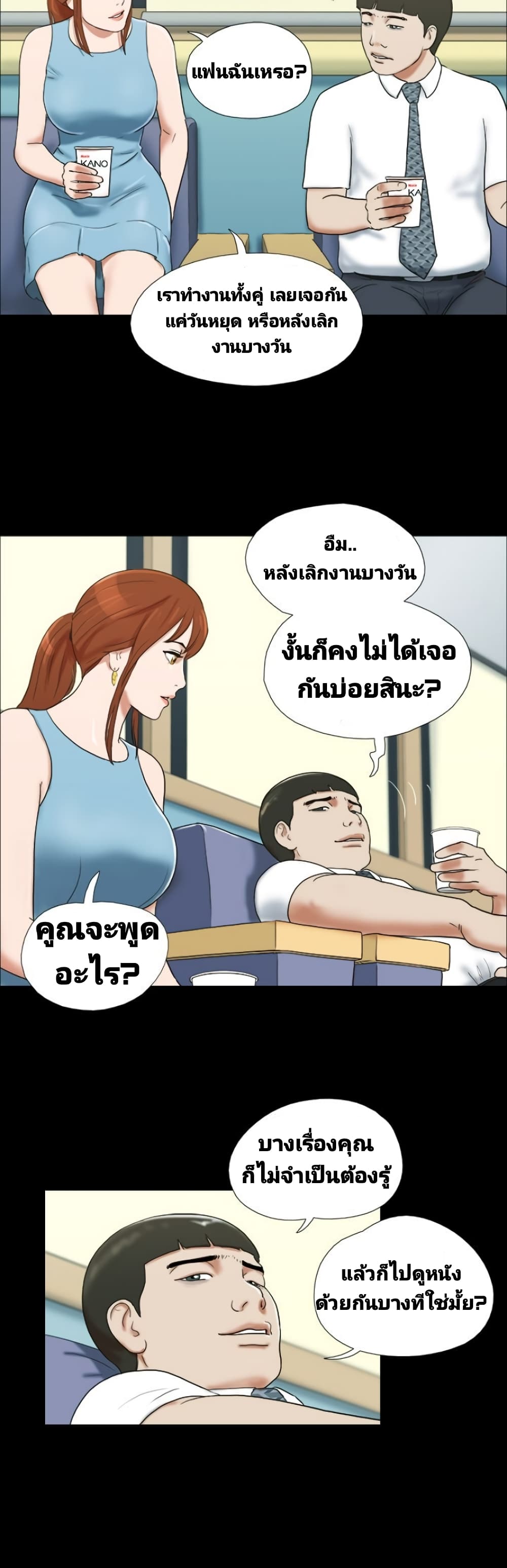 Couple Game : 17 Sex Fantasies – Couple Game : 17 Sex Fantasies – ตอนที่ 15 หน้า 12