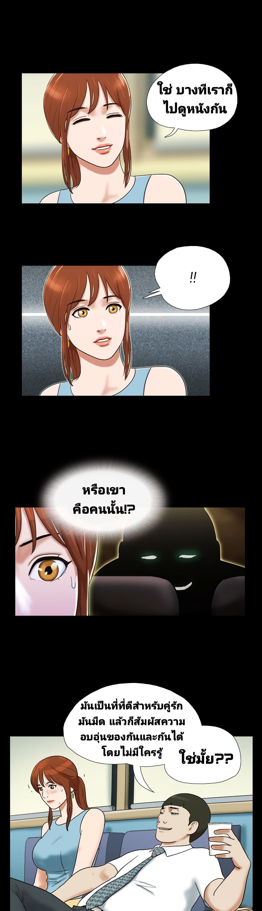 Couple Game : 17 Sex Fantasies – Couple Game : 17 Sex Fantasies – ตอนที่ 15 หน้า 13
