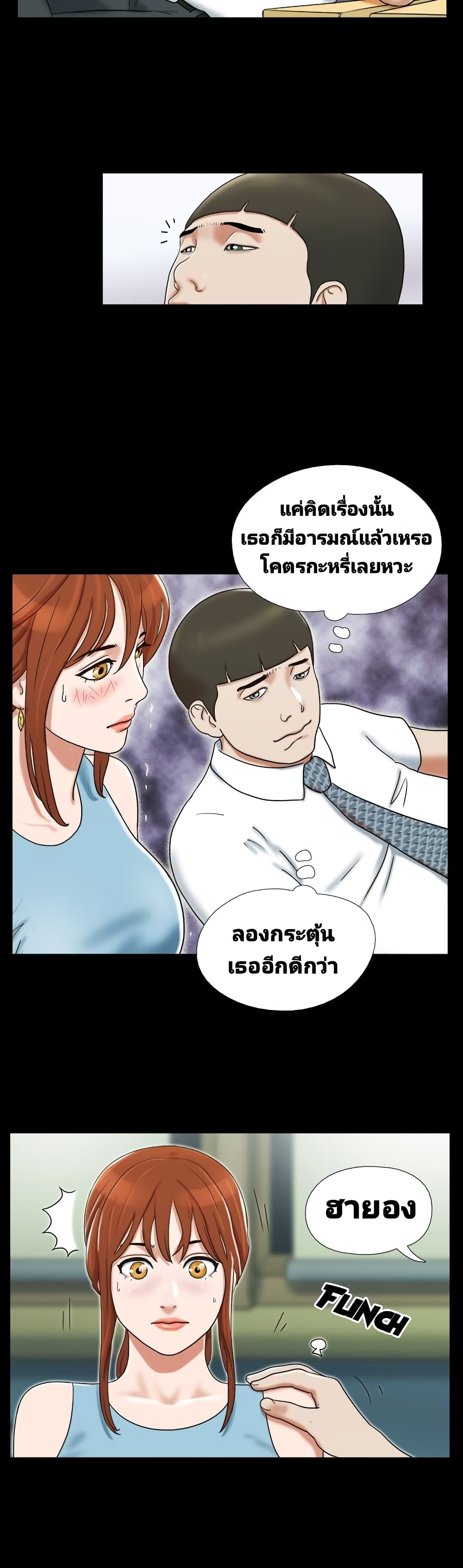Couple Game : 17 Sex Fantasies – Couple Game : 17 Sex Fantasies – ตอนที่ 15 หน้า 14